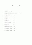 [레포트] 매일유업 유통관리