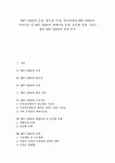 [IMT-2000][무선이동통신]IMT-2000의 등장, IMT-2000의 필요성, IMT... IMT-2000의 무선기술 및 IMT-2000의 세계시장 동향, IMT-2000의... 