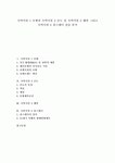 [숙박시설 펜션][숙박시설 홈스테이][숙박시설][호텔][콘도][펜션][홈스테이]숙박시설 1 호텔과 숙박시설 2 콘도 및 숙박시설 3 펜션 그리고... 