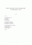 에너지 물류에 대한 국가간의 정치&8226;경제적 대립 : 카스피해 에너지를 기준으로