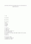[숯][숯의 정의][숯의 특징][숯의 종류][숯의 굽기][옛 선조들의 숯 활용][백탄][흑탄][탄소][참나무숯][참숯]숯의 정의, 숯의 특징, 숯의 종류와 숯의... 