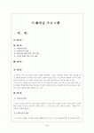 트레이닝 프로그램