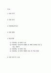 이원 냉동기 성능 실험을 통한 원리와 구조의 이해