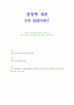 [사이버대학] 기업의 경영윤리
