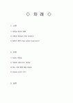 생태화장실