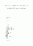 (은, 주, 춘추전국, 진, 한, 위, 진, 남북조, 수, 당, 송, 원, 명, 청나라), 중국의 근대사(태평천국운동, 양무운동), 중국의 현대사(제1차국공합작... 