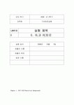 기초회로실험 - RL 회로및 RC회로