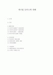 제너럴 모터스에 대해