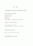 경영학과 [원가 회계] 기업들의 원가 절감 을 위한 방책들 제시