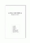 허브 아로마 제품 만들기 및 사용후기
