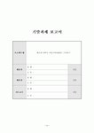 리눅스 페도라9 DNS & WebServer 구축 보고서