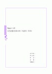 건강법으로서의 기공의 가치