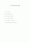 이미지메이킹에 대해
