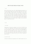 생명의 전화 종합 종합사회 복지관을 다녀와서