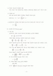 보의 굽힘 실험 (예비+결과)