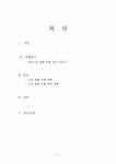 결혼자금 마련 가계재무관리