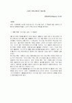100분토론 참가자들의 스피치 분석