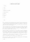 사회복지전문성, 비어스텍(Biestek)의 7대원리,윤리적 딜레마