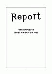 중소기업의 국제 (해외) 마케팅 성공 사례 - 시선(seesun) 안경