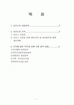 보건소업무