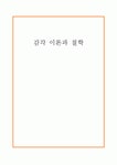 몬테소리 감각역역