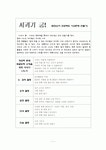 동화요리활동 사과 찐빵요리