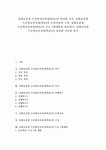 심화보충형 수준별교육과정(학습)의 의미와 가치, 심화보충형 수준별교육과정(학습) 운영지침과 구성, 심화보충형 수준별교육과정(학습) 프로그램... 
