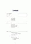 창의적 공학 설계 최종보고서 발명품 : 오뚝이 칫솔