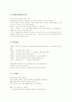 회사 워크삽&46468; 할 수 있는 재미난 이벤트