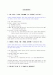 논어문법-공야장, 옹야편