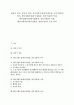 전통의 의미, 전통의 계승, 한국전통무용(한국전통춤, 민속무용)의 의미, 한국전통무용(한국전통춤, 민속무용)의 특징, 한국전통무용(한국전통춤... 