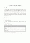 장애인연금제도에 대해 기술-장애인연금제도란, 국민연금과 관계, 문제점, 앞으로의 방향