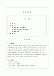 두영농장