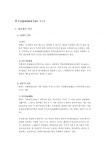 경비지도사 자격시험 법학개론 요약이론집입니다.