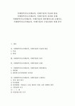 서예영역지도(서예교육, 서예수업) 목표와 방침, 서예영역지도(서예교육, 서예수업) 절차와 실제, 서예영역지도(서예교육, 서예수업) 판본체지도와... 