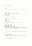 응급실 장비와 약물