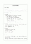 사료가치 평가법