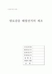 염료감응태양전지