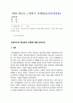 [전학과] 인간과심리