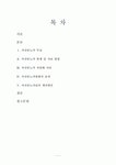 축산분뇨의_자원화