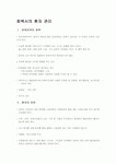 마취회복시의 환자 관리
