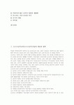 오르프음악교육(오르프음악수업) 철학, 오르프음악교육(오르프음악수업) 기본원리와 발달배경, 오르프음악교육(오르프음악수업) 수업모형... 