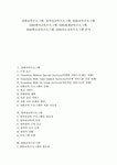 창의성교육프로그램, EBS교육프로그램, EBS영어교육프로그램, EBS평생교육프로그램, EBS학교교육프로그램, EBS진로교육프로그램 분석
