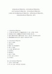 인성교육(교수학습)지도, 읽기교육(교수학습)지도, 글쓰기교육(교수학습)지도, 독서교육(교수학습)지도, 도자(도자기)공예교육(교수학습)지도... 