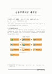 주택재개발의 경험과 과제