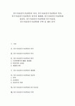 풍수지리(풍수지리학)의 의미, 풍수지리(풍수지리학)의 역사, 풍수지리(풍수지리학)의 원칙과 체계화, 풍수지리(풍수지리학)와 정감록, 풍수지리... 