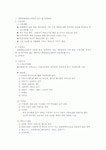 종합레포츠센터의 설치 및 운영방안(요약)