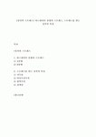 [성격과 스트레스] 퍼스낼리티 유형과 스트레스, 스트레스를 받는 성격적 특성