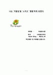 지역아동센터방문기입니다.