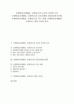 공예학습(공예활동, 공예지도)의 교육적 의의와 목적, 공예학습(공예활동, 공예지도)의 금속공예와 전통문양한지공예, 공예학습(공예활동... 